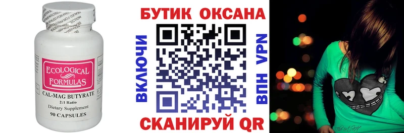 Бутират жидкий экстази Анапа