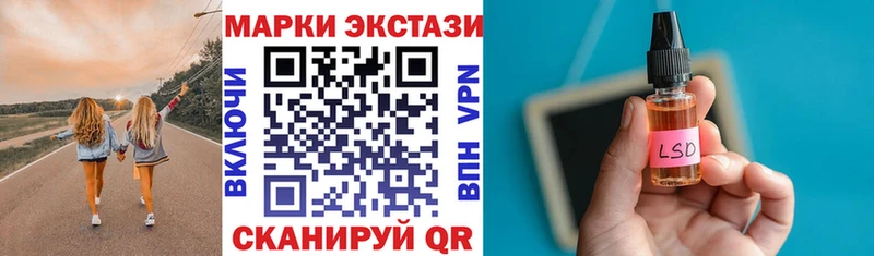 Купить закладки  Анапа  Наркотические марки 1,8мг 